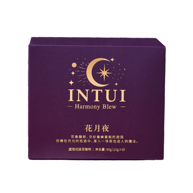 INTUI CAFE|花月夜 · 滤挂式咖啡(Moonlight Drip Bag)